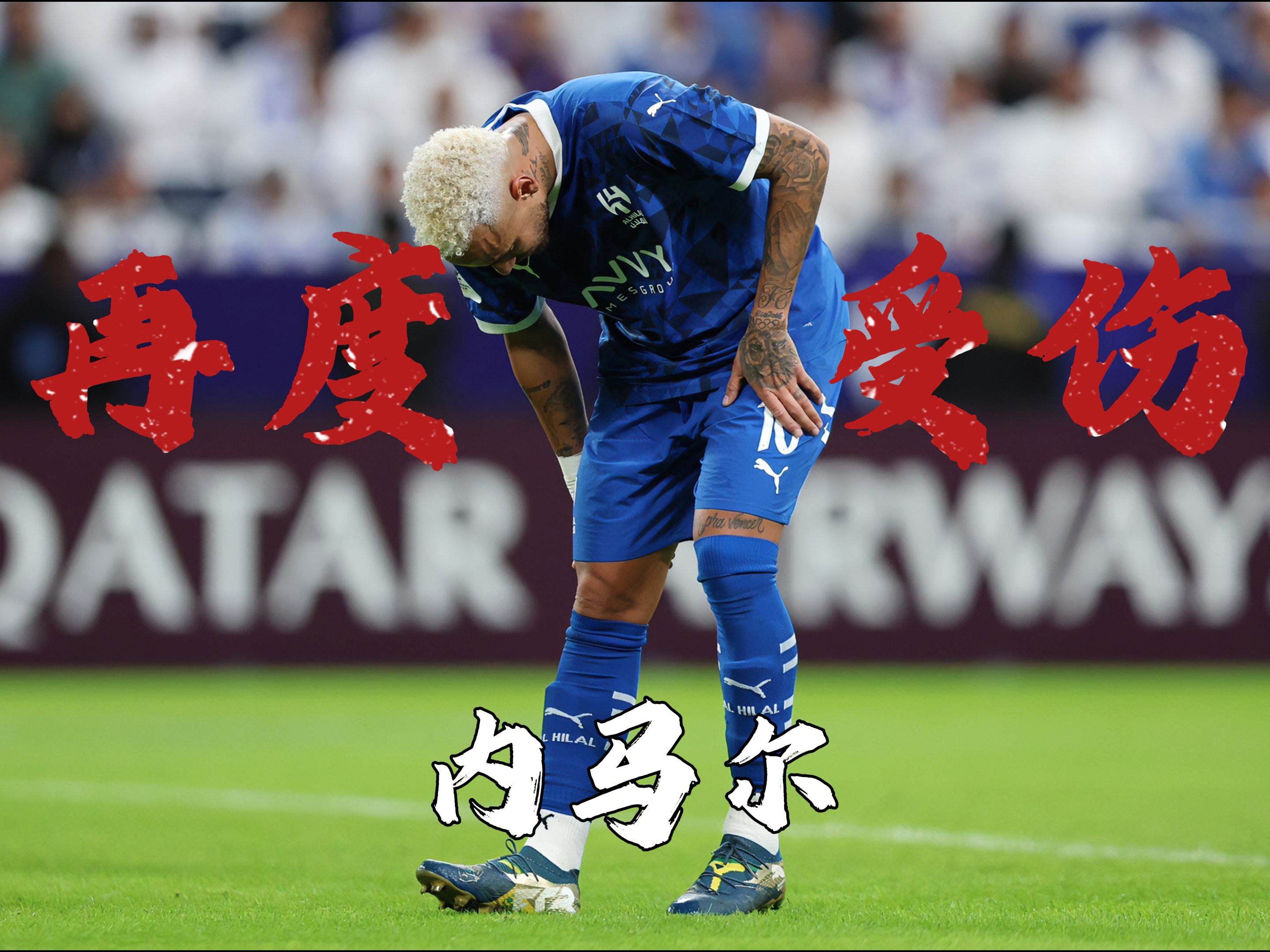 爱游戏-内马尔回归赛场，关键助攻首场状态亮眼，TL观众沸腾！的简单介绍