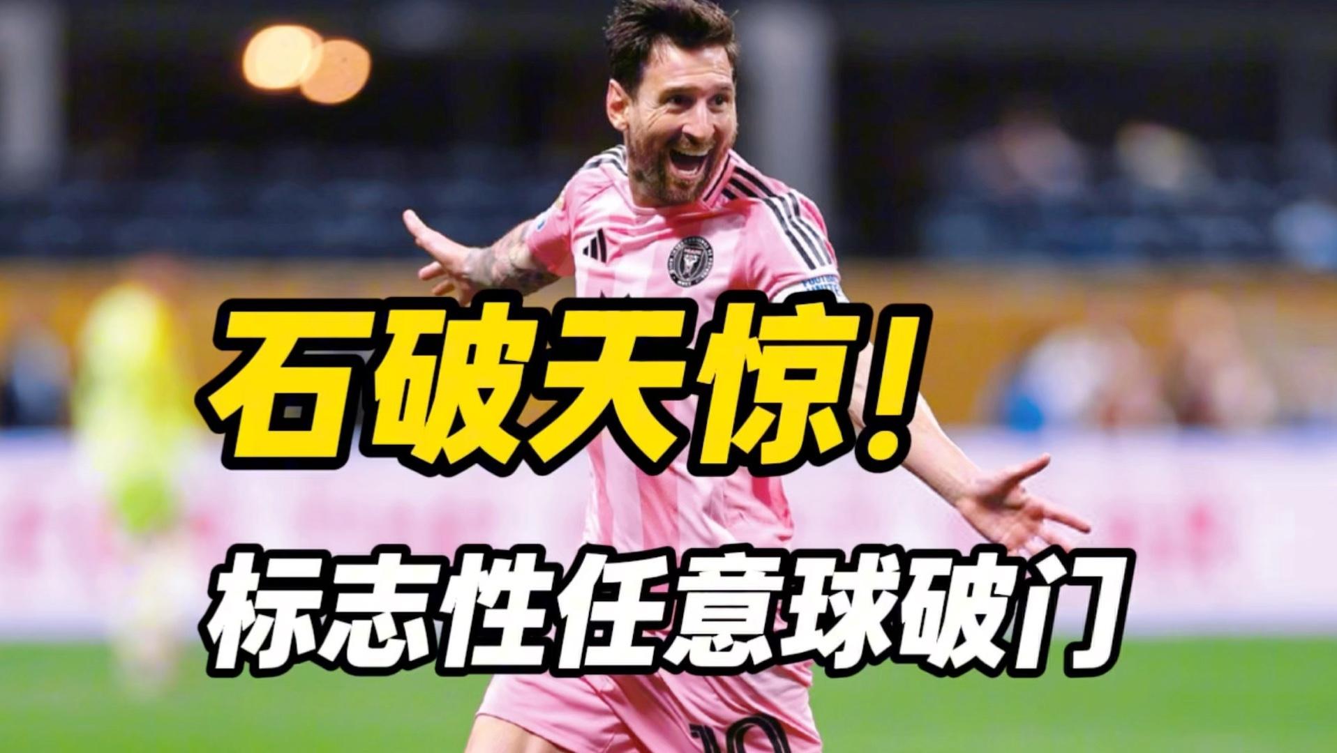 爱游戏-梅西连续七场比赛得分超过逆转，中国队挑战极限！的简单介绍